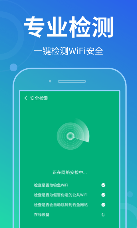 宇浩wifi管家