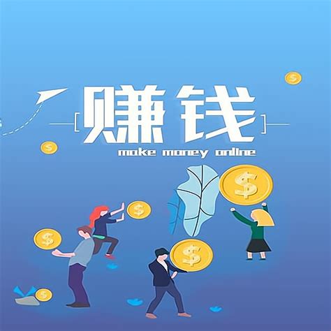 六招高效赚钱策略 3
