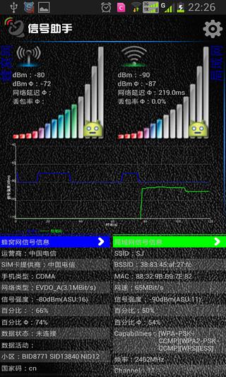 信号助手最新版