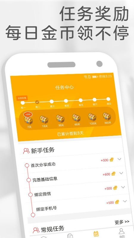 橙子免费阅读app