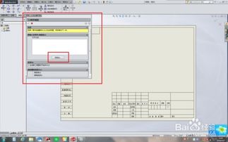 如何在SolidWorks中轻松创建专业工程图？ 1