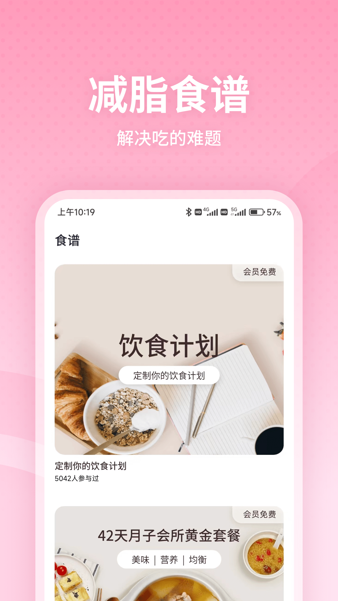 凯格尔运动手机版app