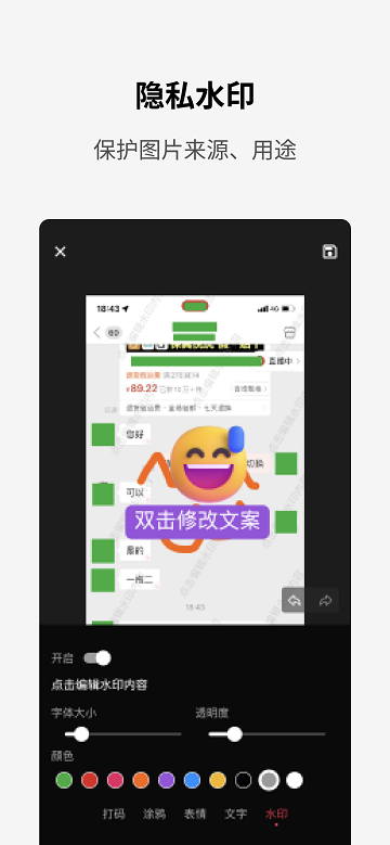 简单打码APP