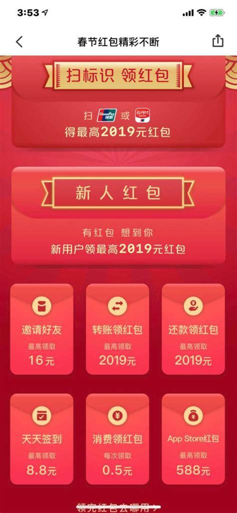 如何高效抢夺百度红包 1