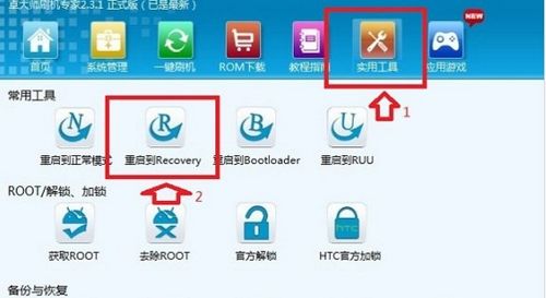 天语T619：如何进入Recovery模式 1