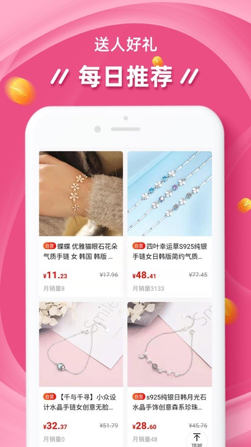 找物宝