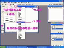 掌握技巧：轻松安装与运用PS神奇笔刷 2