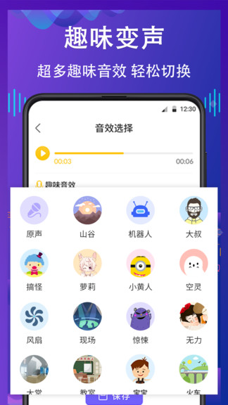 电话变声器app