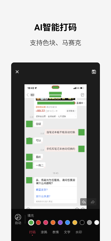 简单打码APP