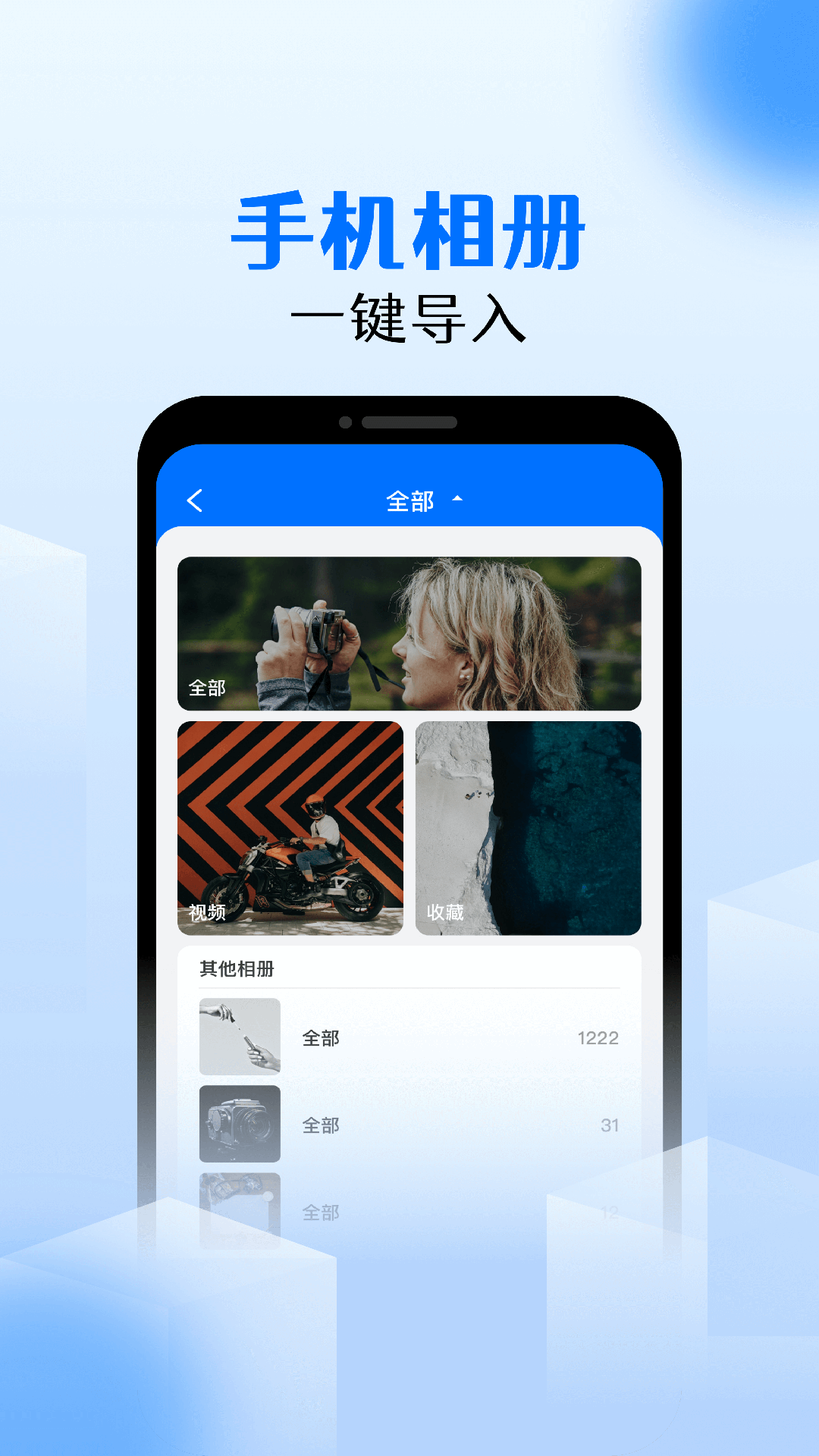 相册锁app