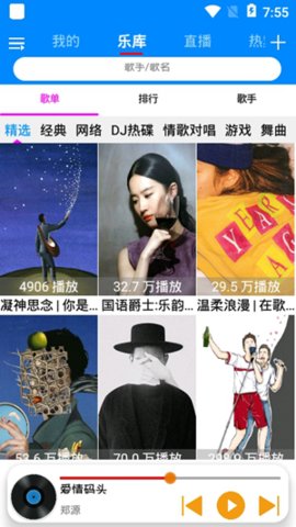 静听音乐最新版