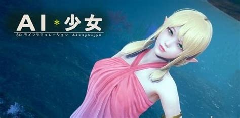 揭秘《AI少女》：打造梦幻世界的建造模式全攻略，你的创意如何实现？ 2