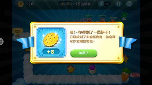 高效获取保卫萝卜中的饼干与牛奶攻略 2