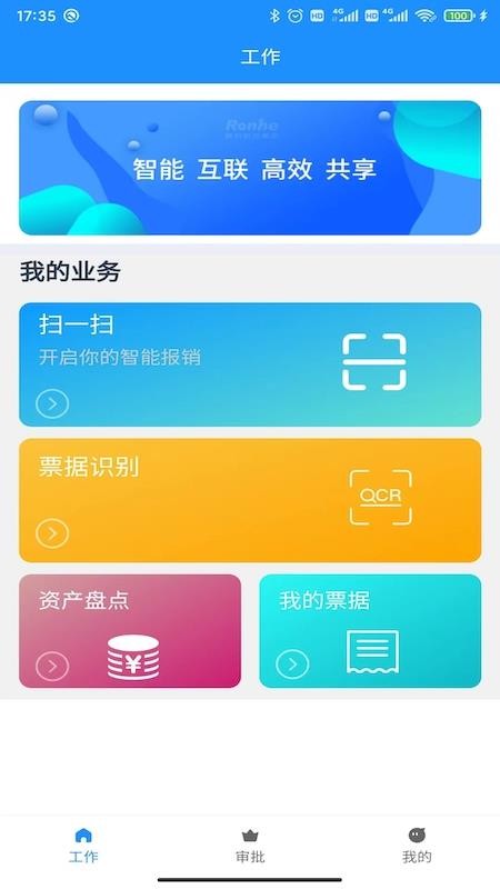 沧银财务app v1.0.12