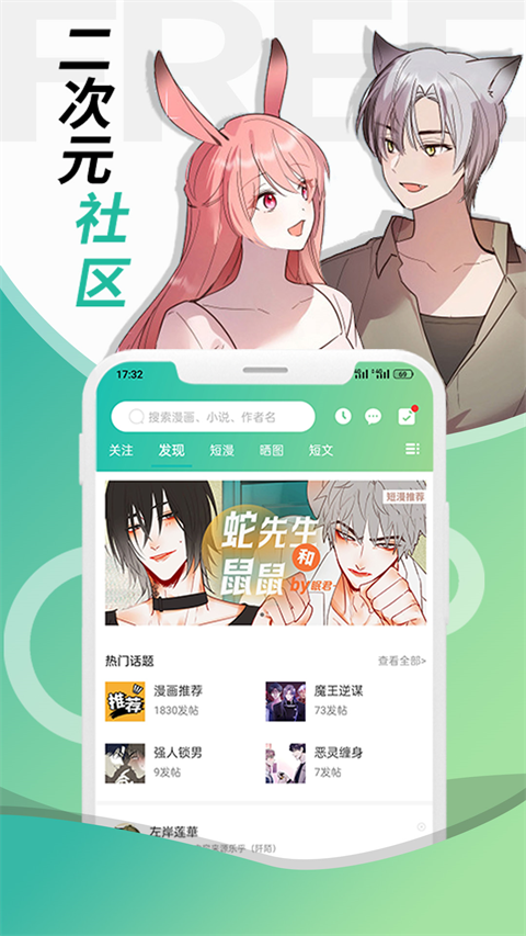 画涯漫画无广告版