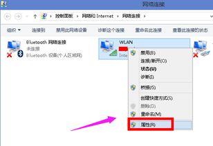 Win7/Win8无线网受限？一学就会的解决妙招！ 3