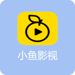 小鱼影视官方正版 v1.0.4