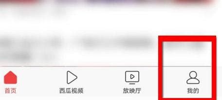 一键清空，今日头条APP历史记录无痕秘籍 4