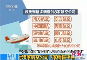 中国国际航空机票改签流程指南[1] 1