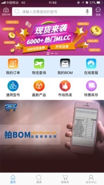 云汉芯城app v3.0.0