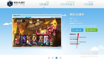 如何查询LOL玩家战斗力 2