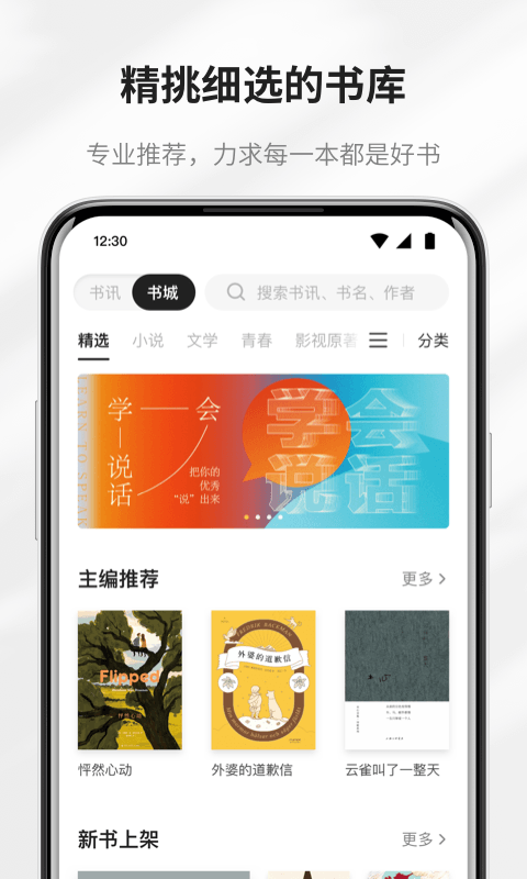 掌阅app墨水屏版