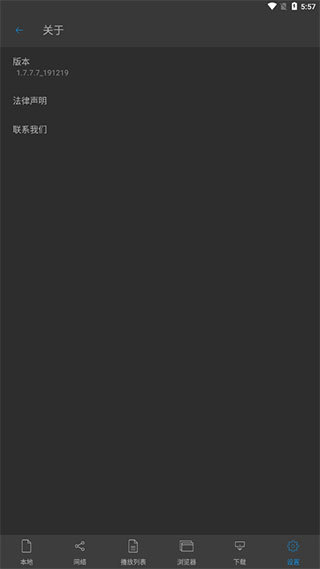 NPlayer电视版