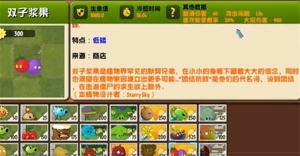 PVZ异域探险联机版