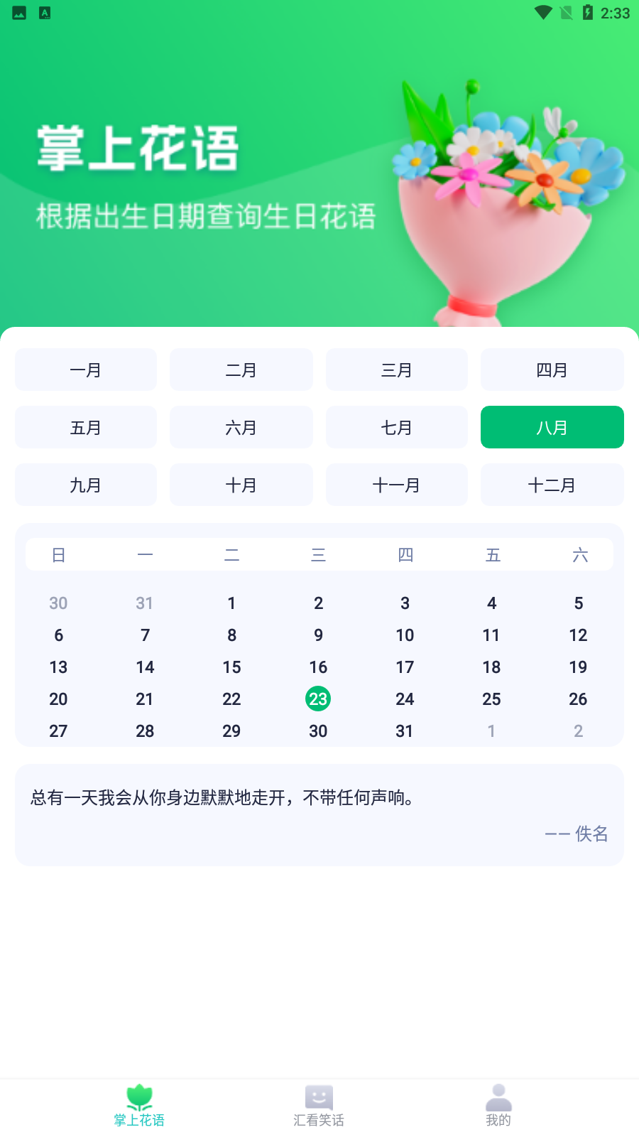 掌上汇看app