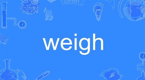 如何区分'weight'与'weigh'的用法及意义？ 1