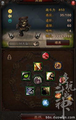 斗战神牛魔最优加点方案 2