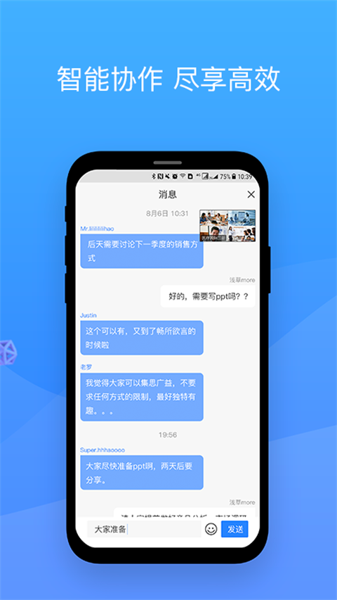 会捷通app