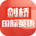 剑桥国际英语app v4.5.7