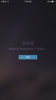 如何在iPhone手机上下载土豆视频？ 1