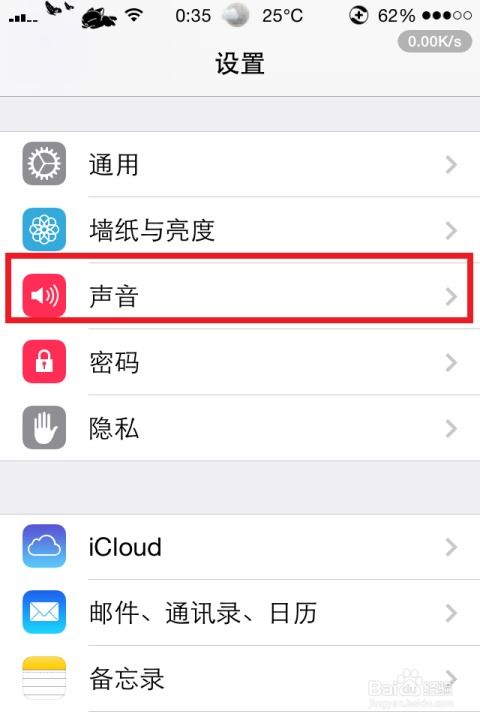 苹果手机iPhone4s如何设置铃声的详细教程及技巧？ 2