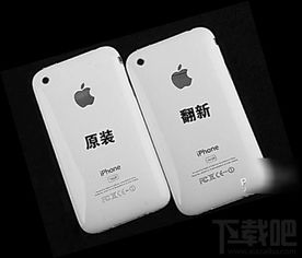 如何判断iPhone4或iPhone4s是否为山寨或翻新机？ 1