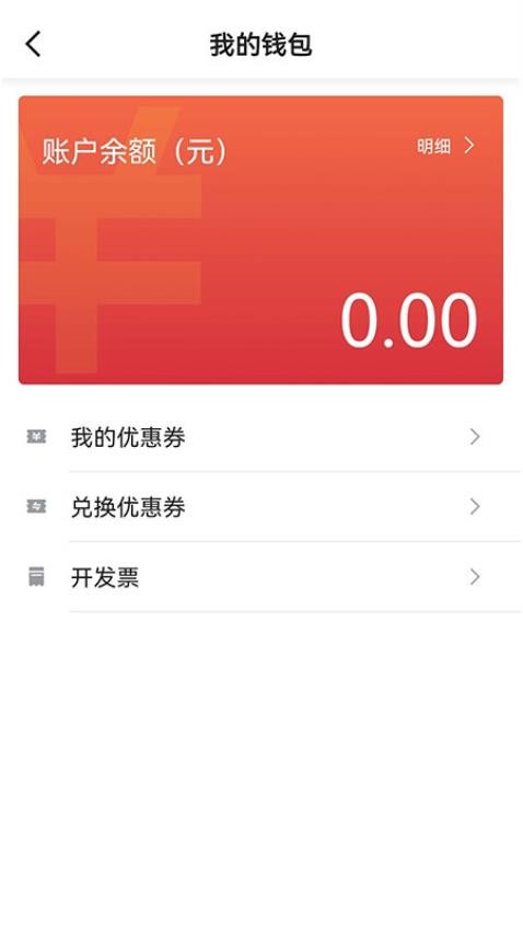 中交出行app