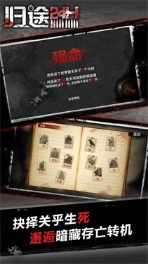 归途24小时内置菜单