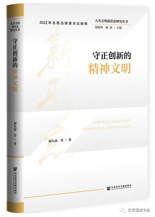 解锁时代新章：深度剖析守正创新的必要性与实践艺术 1