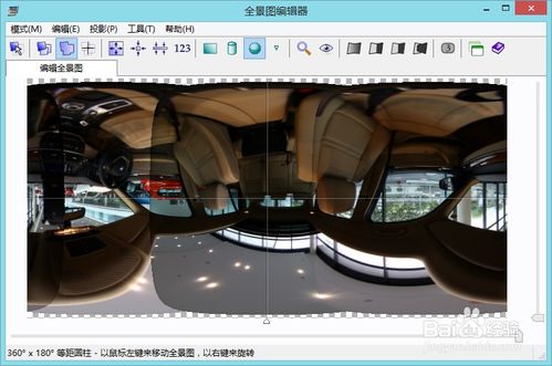 打造360度全景图片的教程 1