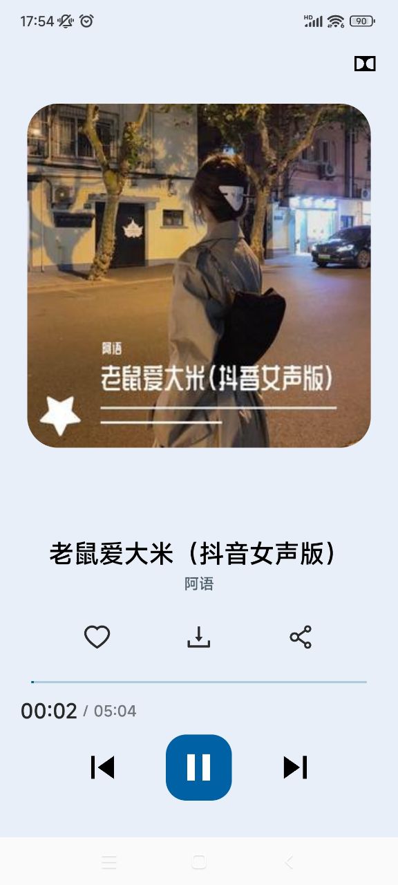 MusicYou音乐app免费版