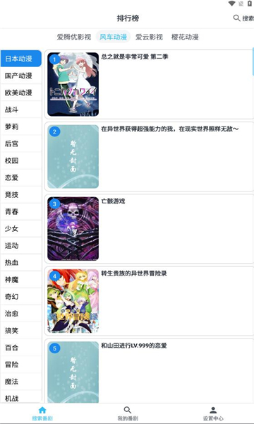 元宇宙追番1.0.9