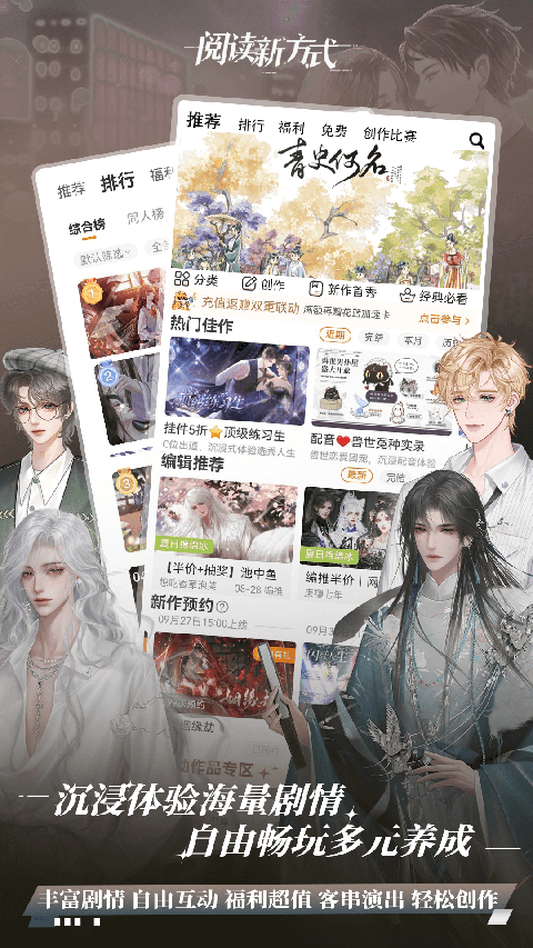 橙光阅读器永久免费内购版