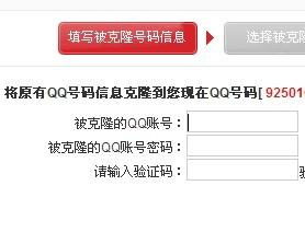 QQ群克隆教程：如何将一个群的好友添加到另一个群 3