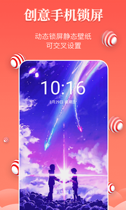 壁纸精灵app去广告版