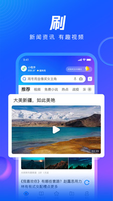 qq浏览器极速版