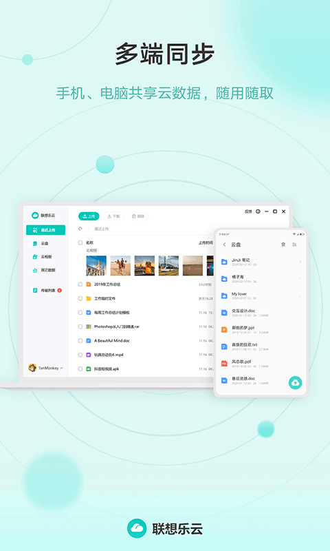 乐同步