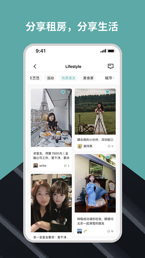 Wellcee租房app