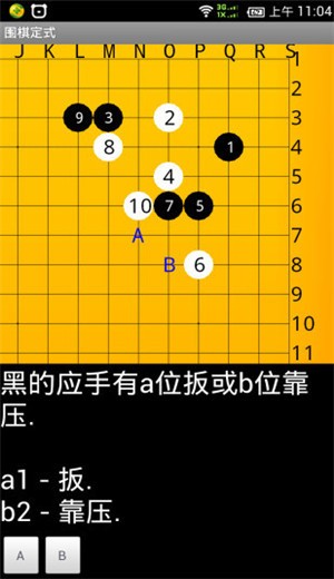 围棋练习大全