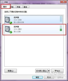 Win7系统下客所思PK-3无声怎么办？ 1